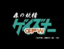 森の妖精 GPW ゲイズナー 【兄貴 × 蒼き流星SPTレイズナー】 (完成版)