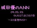 城田と健のエロ妄想。その３