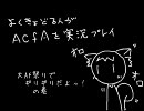 よくきょどる人がアーマード・コア　フォーアンサーを実況プレイ33