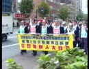 これが在日朝鮮人の反日デモ