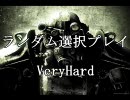 Fallout3 選択肢ランダムプレイ part11