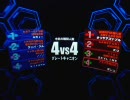 戦場の絆　GC　4vs4　ザクキャ　悪魔がまた・・・【ギンコ】