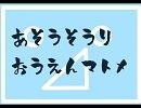 【現在実施中！】総理応援の支援