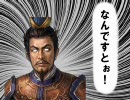 呂奉先の野望　第四十九話