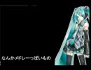 ボカロの曲のなんかメドレーっぽいもの