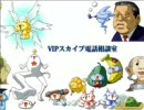 VIPスカイプ電話相談室 ‐ロン！ロン！ロンロン！- by あおい