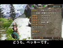 【MHP2G】Beckyの狩友へ 村★５ ディアブロス【片手剣】