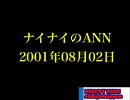 99　20010802