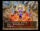 全てが新発見＆感動　はじめてのDQ５実況　Part.10