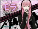 男だけどルカの【MY BABY BLUE】を歌ってみた【モラ】