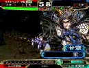 三国志大戦３　北陸演武その８９「丞相戦（がっちりじょもり）」