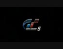 GT5　PV