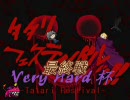 【MUGEN】タタリフェスティバルッ!!― Very Hard杯 Part10