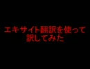 Can't Beat Air Man をそのまま翻訳で訳してみた。