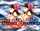 【三国志大戦３】女性単で店内対戦(･x･)中四国オフ3