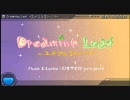 初音ミク -Project DIVA-「Dreaming Leaf」HARDパーフェクト