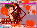 【三国志大戦３】飽き性な俺が丞相を目指したい　４６