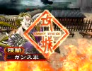 オレ流全突！～攻城兵もいっしょ～6個目VSがっちり孫武【三国志大戦3】