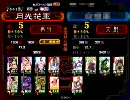 三国志大戦３　諸葛瑾と８人の妻たち　その１８