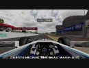 【PS3 F1CE】　CAREERモードに挑戦！1年目　～第17戦 日本GP～