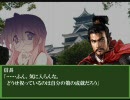 【三国志Ⅸ】劉度が魔王に挑戦するようです　第９話