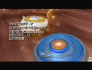 [OP差し替え]メタルファイトベイブレード  OP