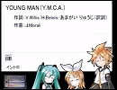 鏡音レン【ACT.2】にYOUNG MAN (Y.M.C.A)を歌ってもらったβ