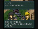 ファイアーエムブレム 聖戦の系譜 自作シナリオ 5章part6