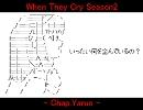 【第二十一部】ひぐらしのなく頃に-やる夫編-Season2【帰還】