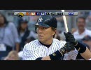 07/17 2009 松井秀喜　タイムリーヒット　ヤンキース