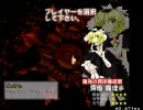 東方紅魔郷ＥＸ実況プレイ
