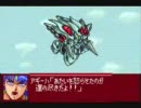スパロボOG2　プレイ動画　第31話　Part２