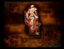 零～紅い蝶～ 実況プレイ part1