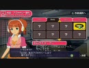 アイマスＳＰやよいをプロデュースするアニメ構成プレイ動画1-3週目1/3