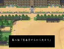 【高校野球道Girl's】良奈女子プレイ？動画第二話
