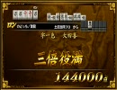 麻雀格闘倶楽部 PSP 三倍役満