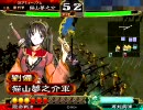 【三国志大戦３】　劉備夫妻？は今日もゆく　その７