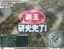 【三国志11】古くないけどいにしえ武将・超級　#134