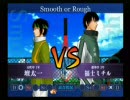 絶対王政vs白虎隊part3