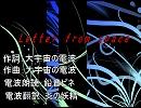 【鉛音ピネ】Letter from space【一応オリジナル】