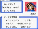 俺が悪運でポケモンカードGB2を制覇実況してみた【EX1】