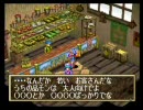 【実況プレイ？】SS版グランディアの巻　【雑談プレイ？】第２３編