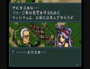 ファイアーエムブレム 聖戦の系譜 自作シナリオ 5章part7
