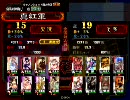 三国志大戦3 真紅が再度丞相を目指す#51