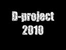 D-project-2010-0801