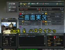【実況? サドンアタック】 | File.76 〔 二画面  〕