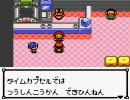 [実況]ポケモンクリスタルpart7~自分に縛りを~