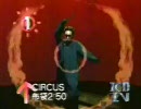 CIRCUS　布袋2:50