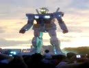 お台場ガンダム　19時イベント