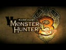 【Wii】 モンスターハンター3 PV3本